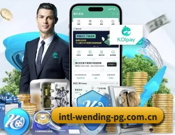 问鼎国际 APP